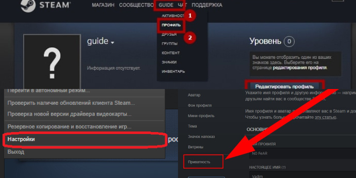 Управление конфиденциальностью и безопасностью аккаунта Steam